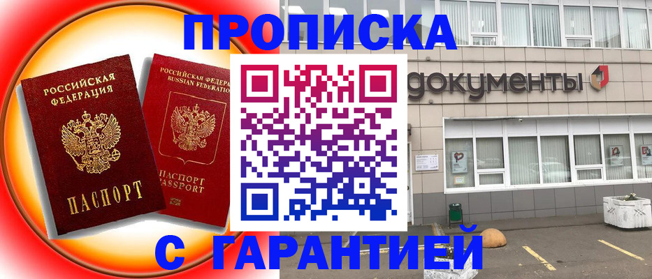 временная регистрация поиск в Каменск-Шахтинском