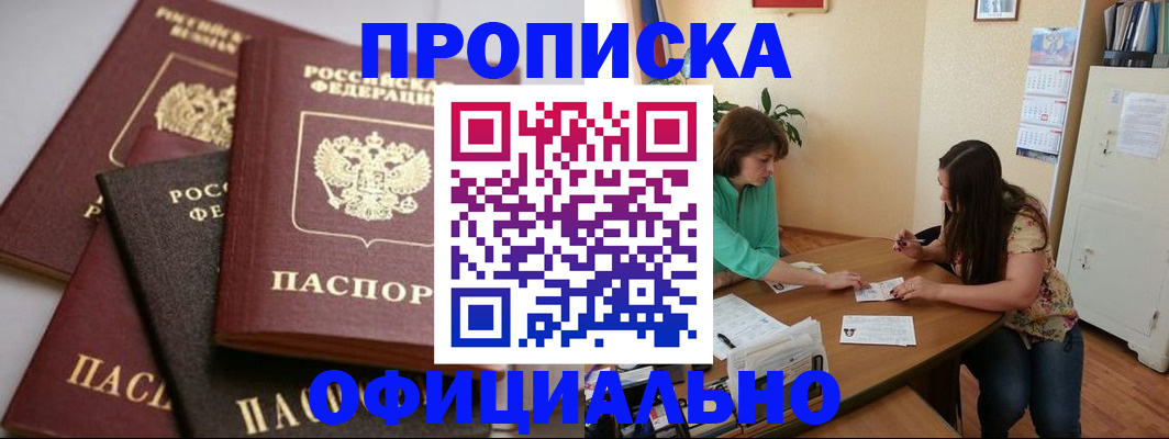 временная регистрация госуслуги в Каменск-Шахтинском