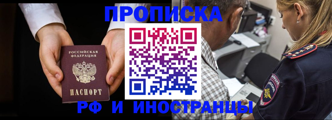 временная регистрация собственник в Каменск-Шахтинском