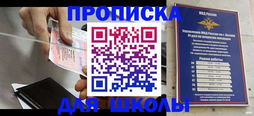 где прописаться в Каменск-Шахтинском