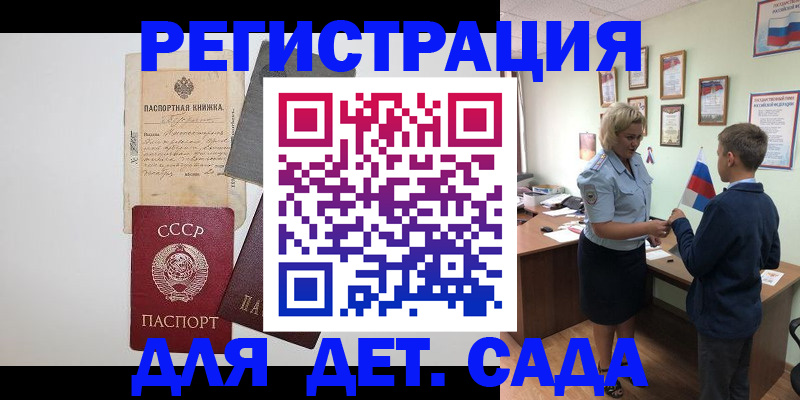 временная регистрация в Каменск-Шахтинском