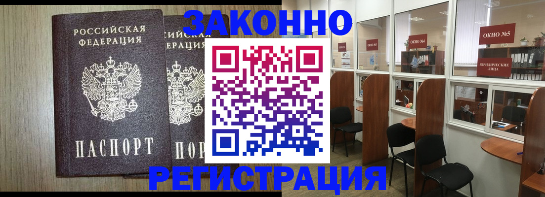временная регистрация законно в Каменск-Шахтинском