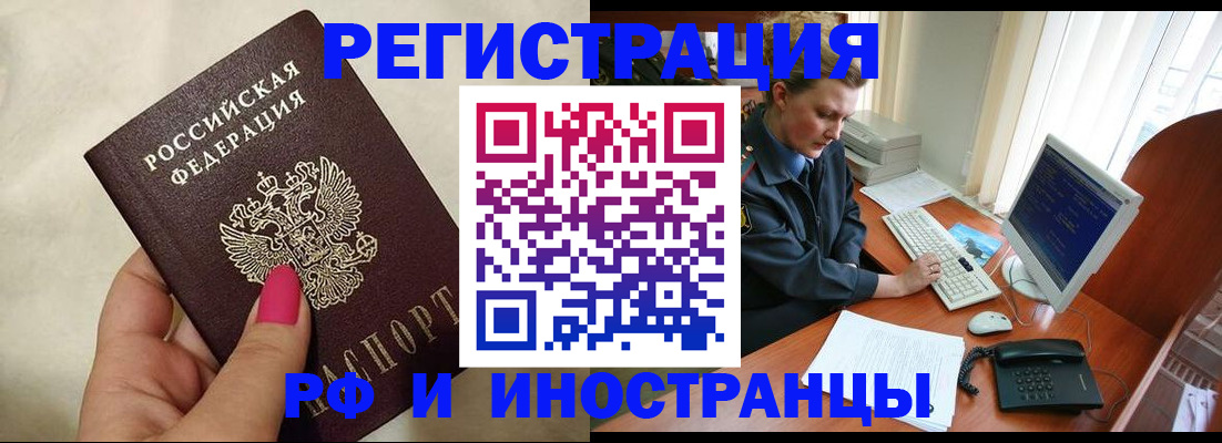 прописка в Каменск-Шахтинском