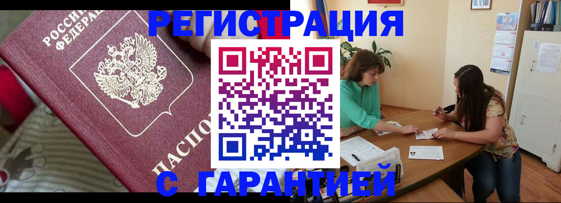 где прописаться в Каменск-Шахтинском